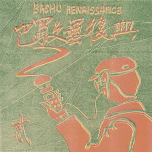 另类人妖变态调教
